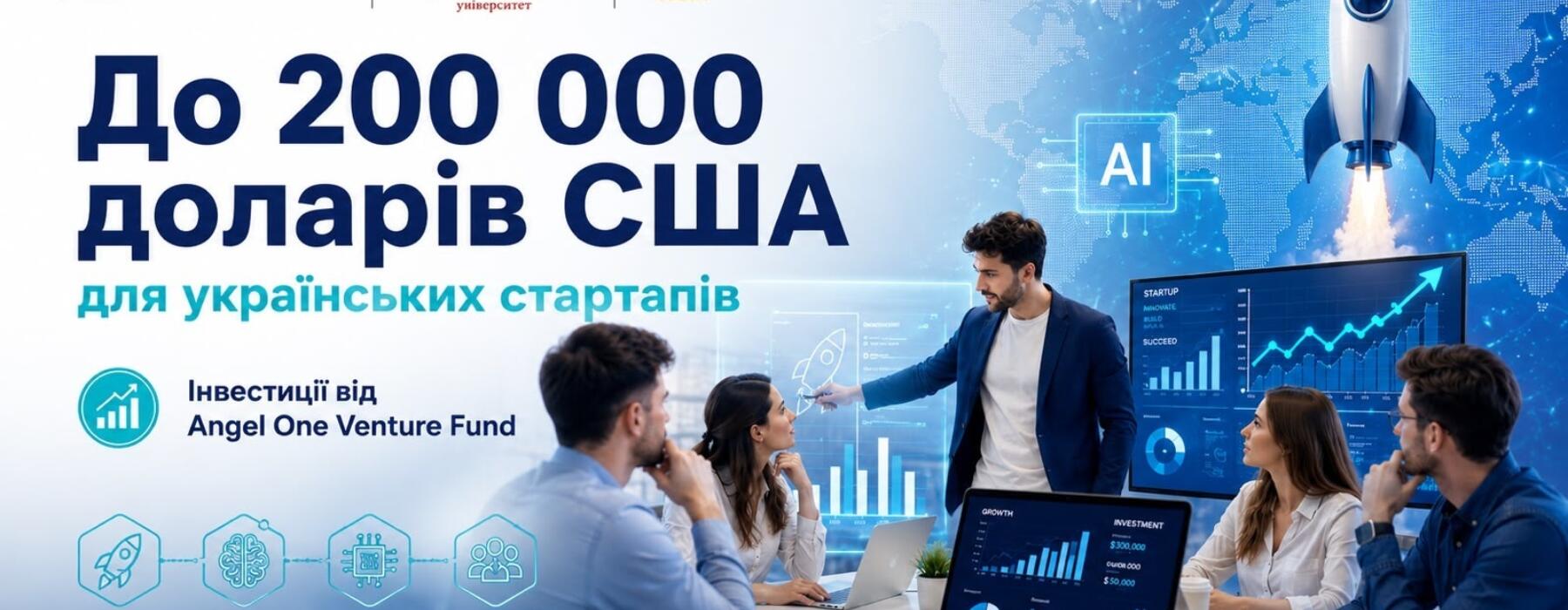 Angel One — до 200 000 доларів інвестицій для українських стартапів (Pre-Seed та Seed)