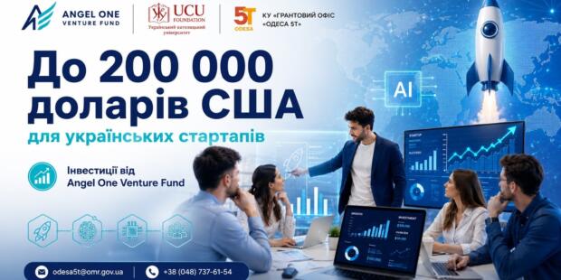 Angel One — до 200 000 доларів інвестицій для українських стартапів (Pre-Seed та Seed)